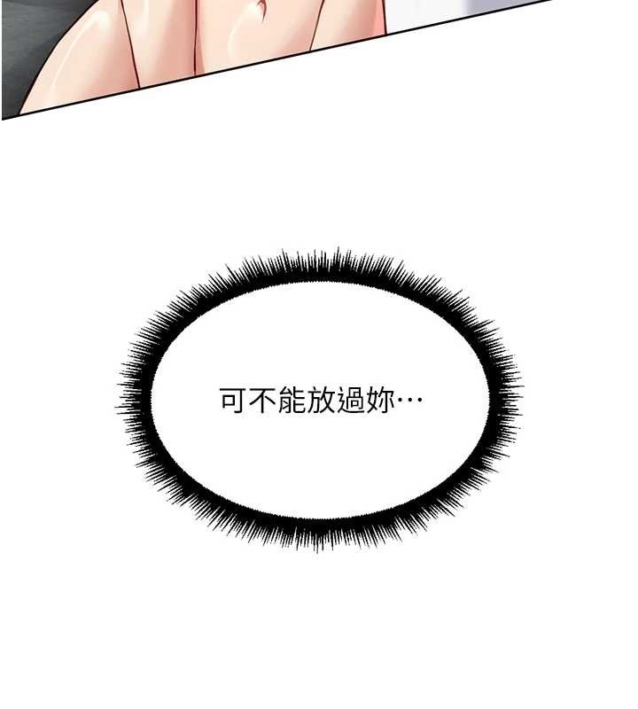 鲁蛇社畜的金手指第51話-老公，人家在「忙」&hearts;