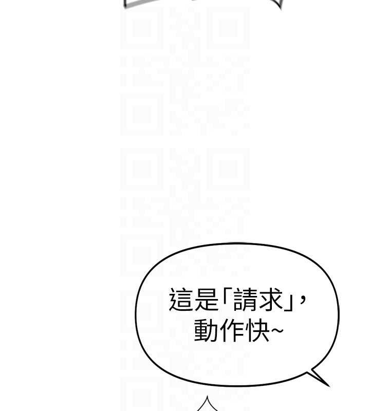 鲁蛇社畜的金手指第51話-老公，人家在「忙」&hearts;