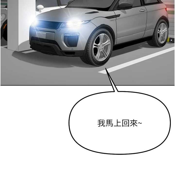 鲁蛇社畜的金手指第51話-老公，人家在「忙」&hearts;