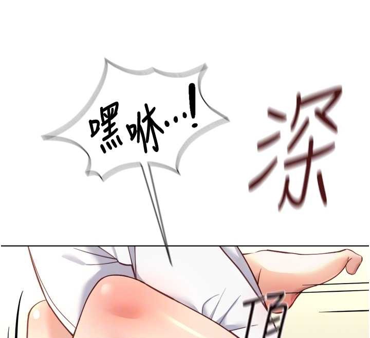 鲁蛇社畜的金手指第51話-老公，人家在「忙」&hearts;