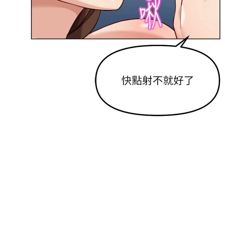 鲁蛇社畜的金手指第51話-老公，人家在「忙」&hearts;