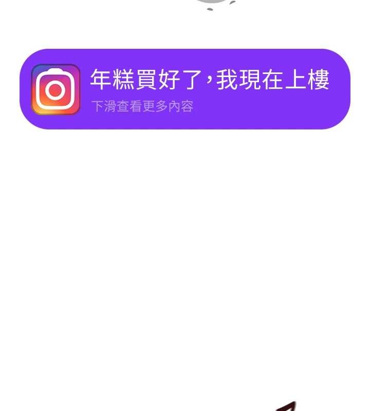 鲁蛇社畜的金手指第51話-老公，人家在「忙」&hearts;