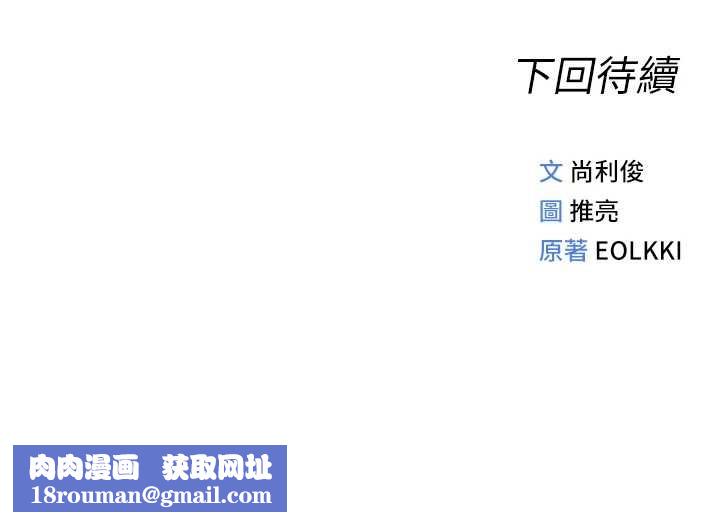 鲁蛇社畜的金手指第51話-老公，人家在「忙」&hearts;