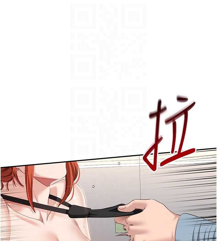 倒追遊戲第30話-一滴不漏全部吞下去