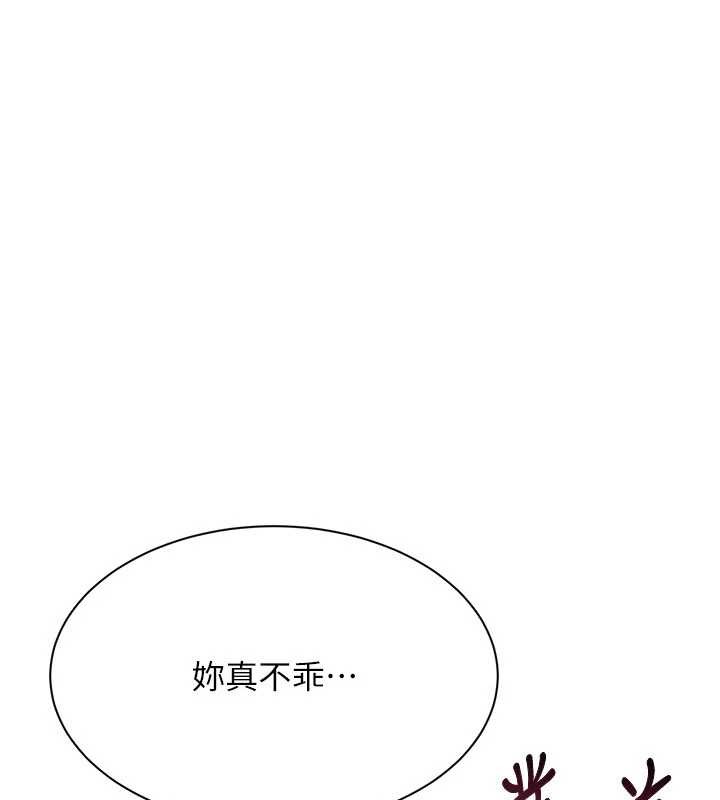 倒追遊戲第30話-一滴不漏全部吞下去