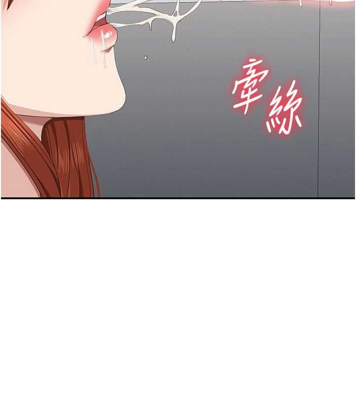 倒追遊戲第30話-一滴不漏全部吞下去