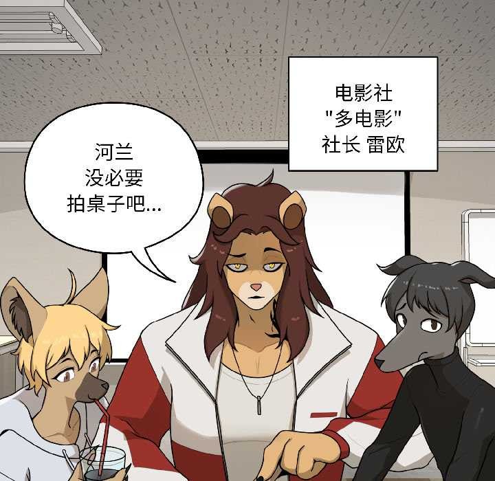 野兽的王国第1话