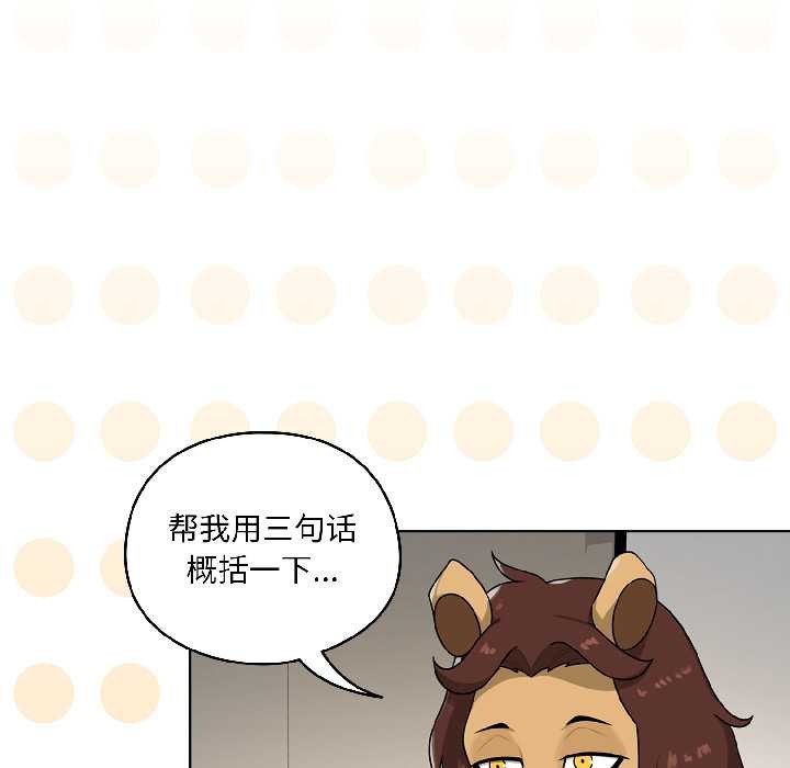 野兽的王国第1话