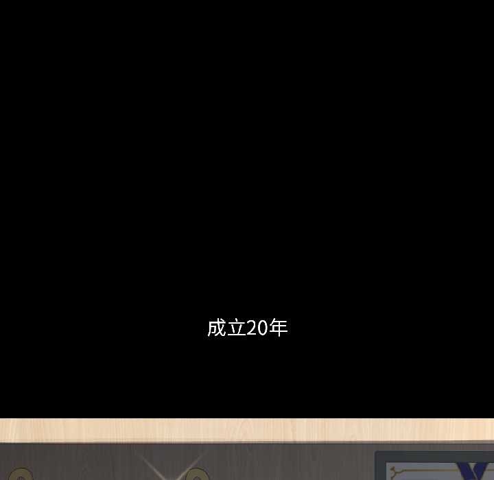 野兽的王国第1话