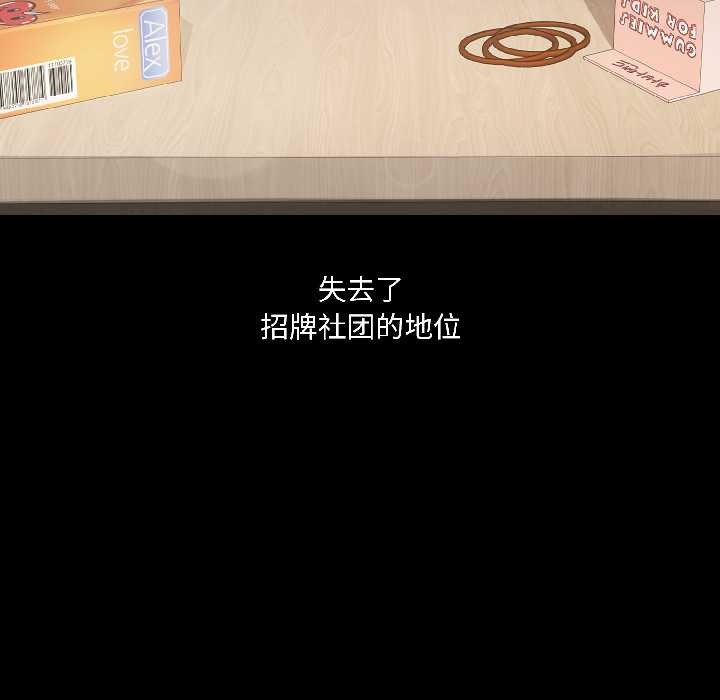 野兽的王国第1话