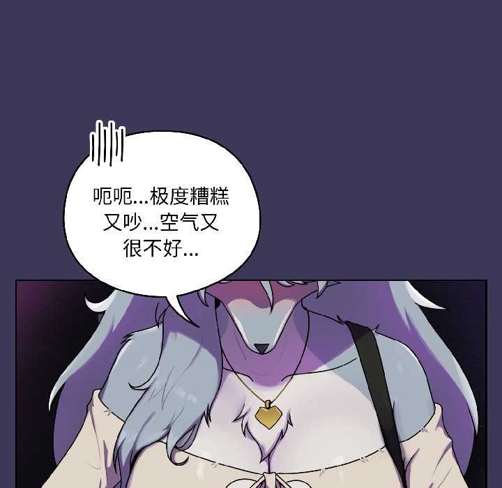 野兽的王国第1话