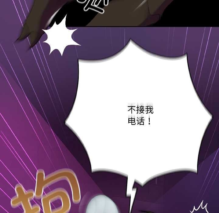 野兽的王国第1话