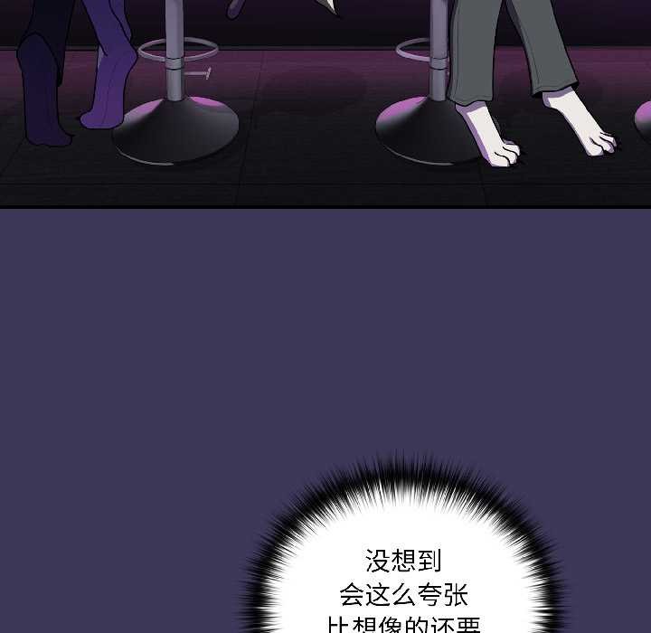 野兽的王国第1话