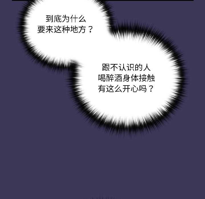 野兽的王国第1话