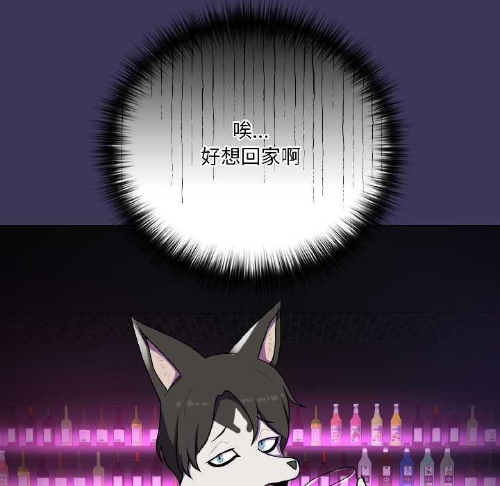 野兽的王国第1话