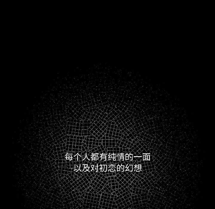 野兽的王国第1话