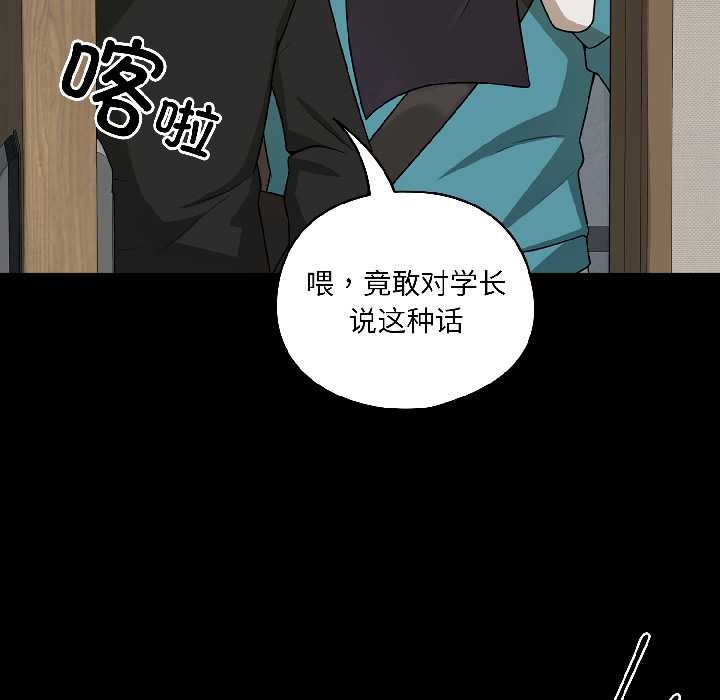 野兽的王国第1话