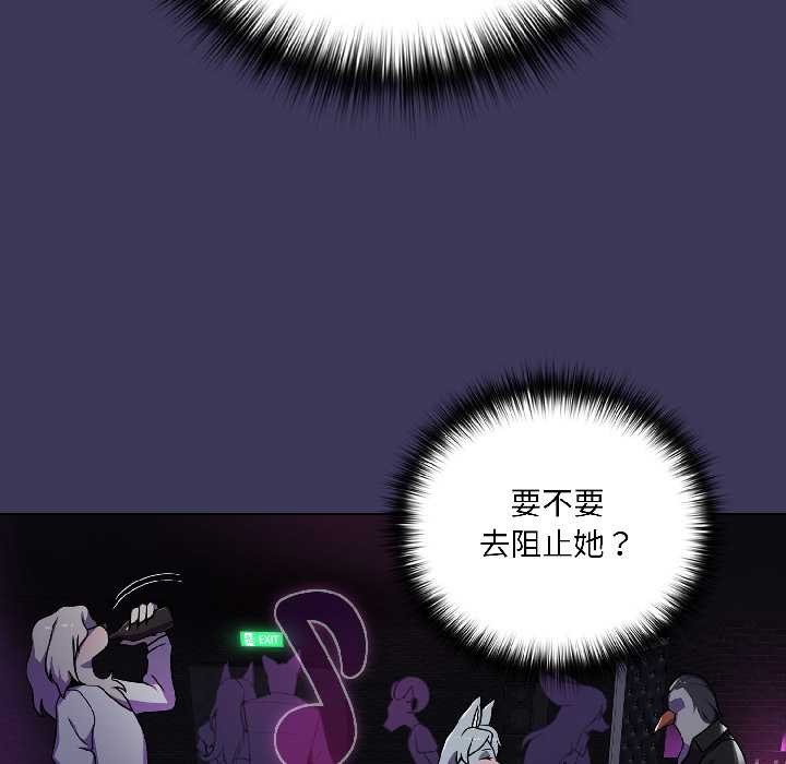 野兽的王国第1话