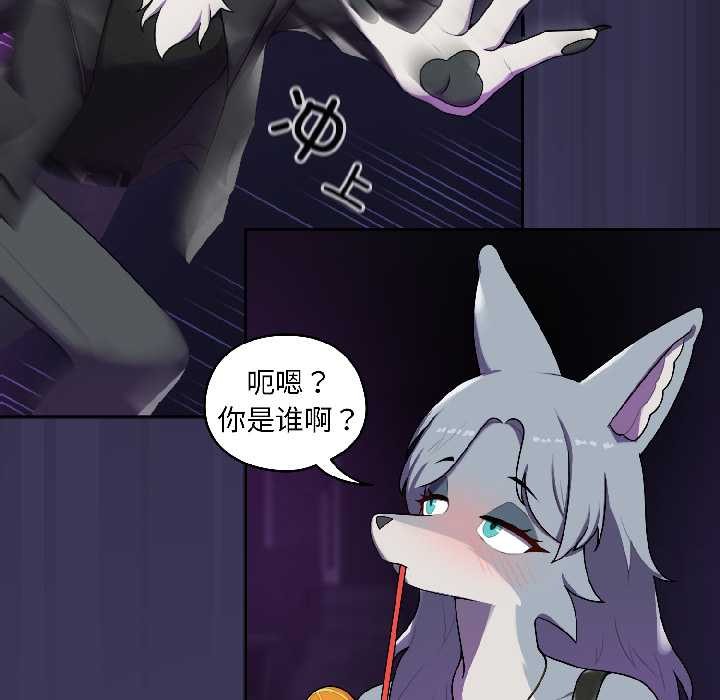 野兽的王国第1话