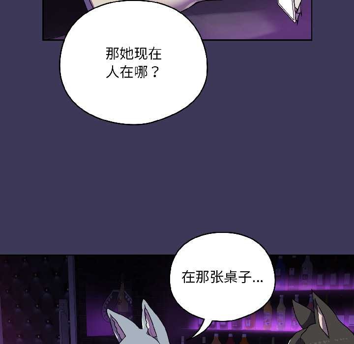 野兽的王国第1话