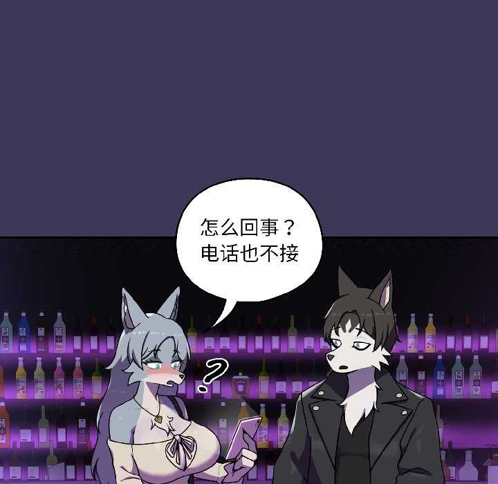 野兽的王国第1话