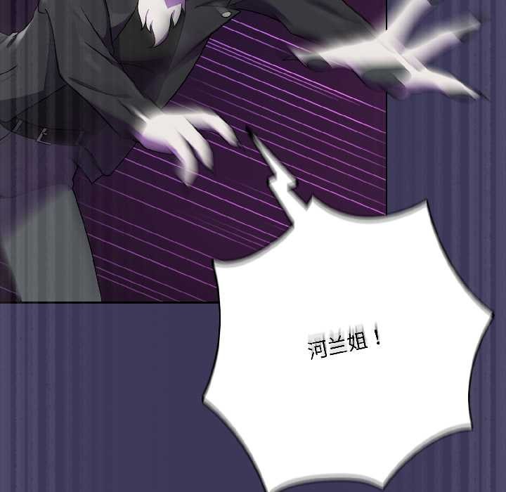 野兽的王国第1话