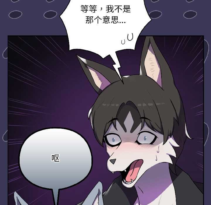 野兽的王国第1话