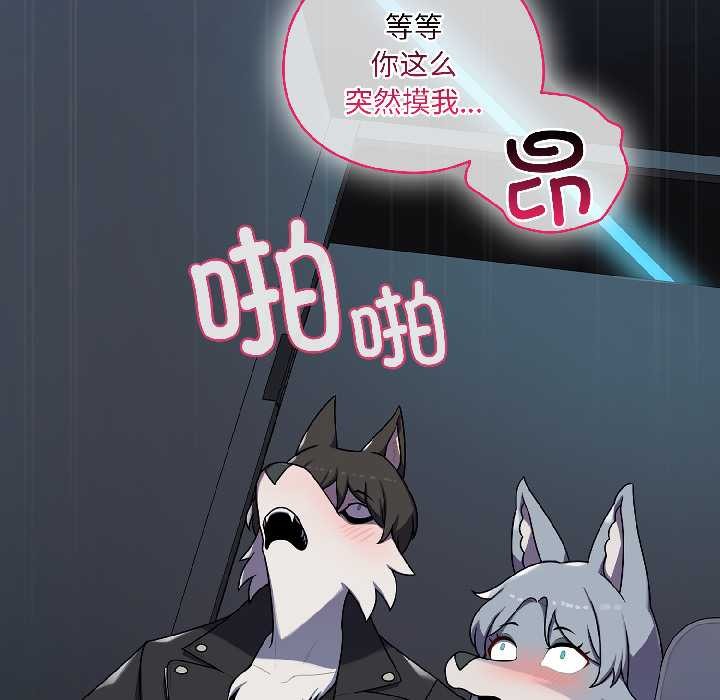 野兽的王国第1话