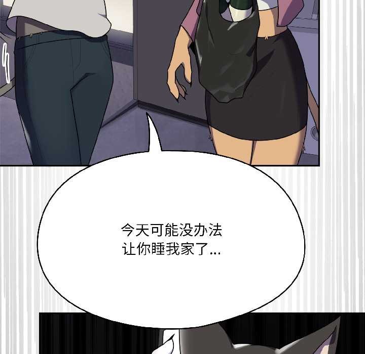 野兽的王国第2话