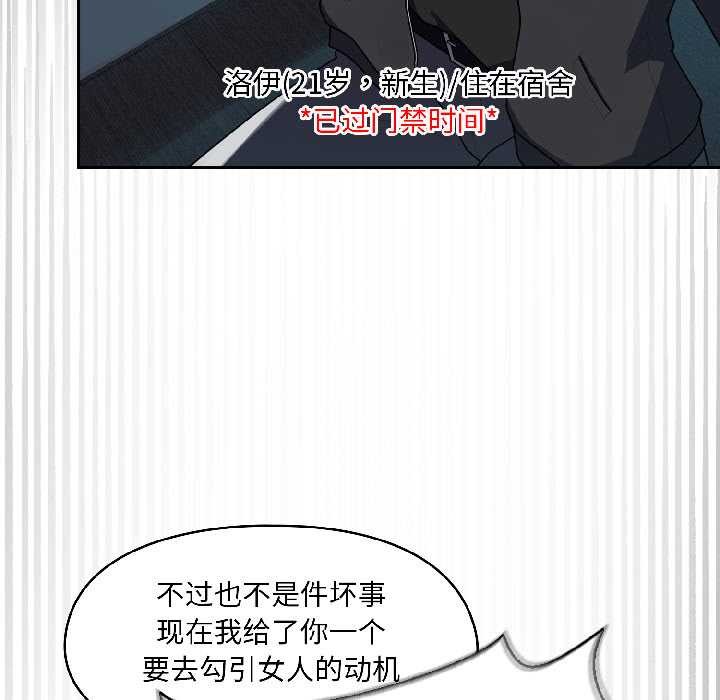 野兽的王国第2话