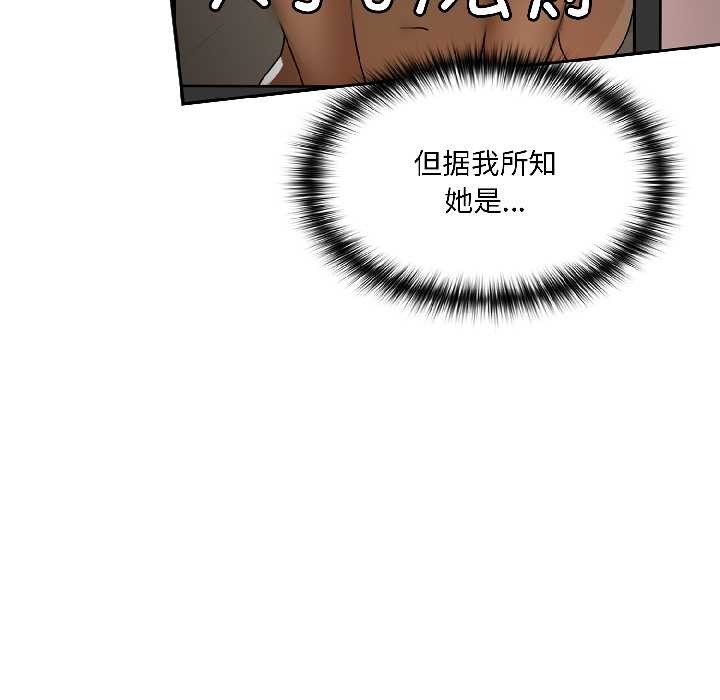 野兽的王国第2话