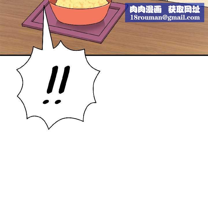 野兽的王国第2话