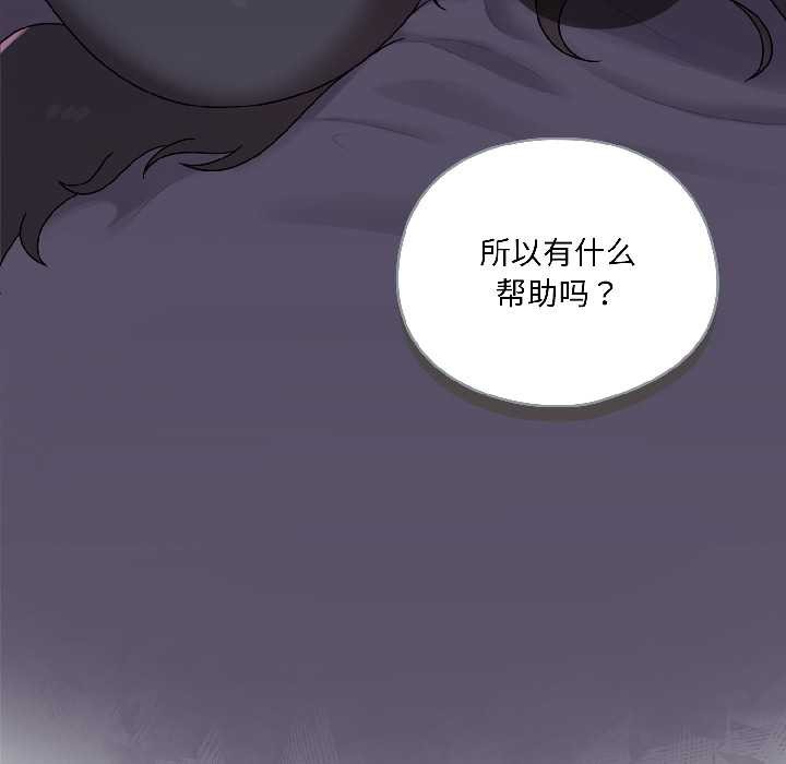 野兽的王国第2话