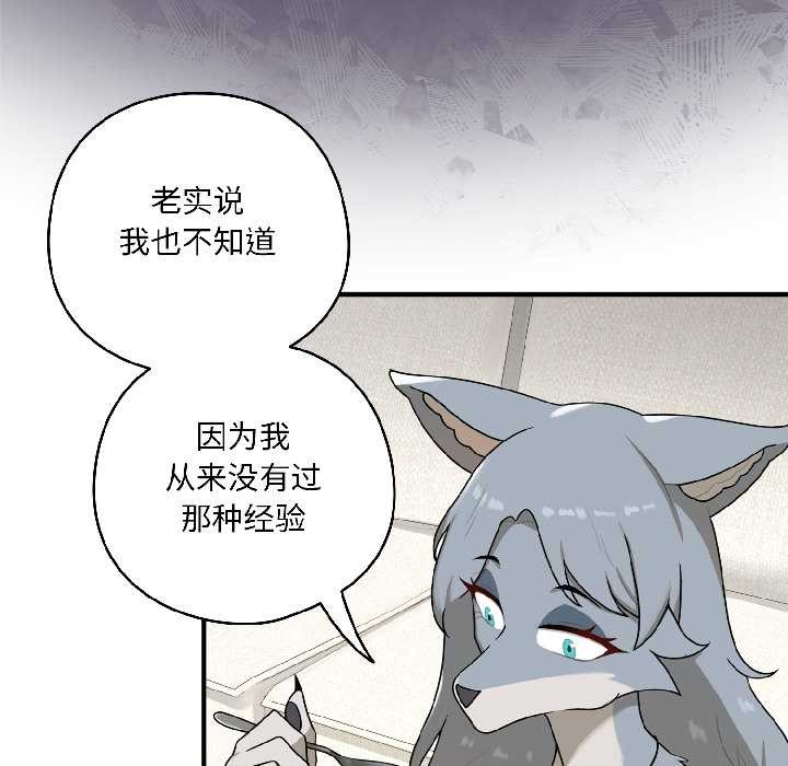 野兽的王国第2话