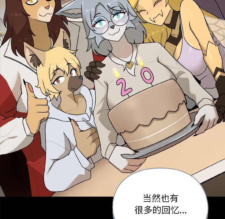 野兽的王国第2话