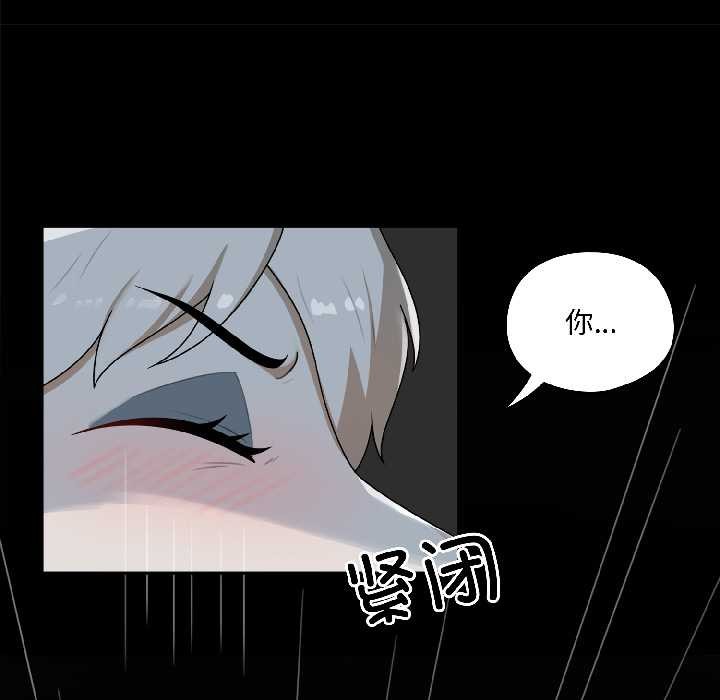 野兽的王国第2话