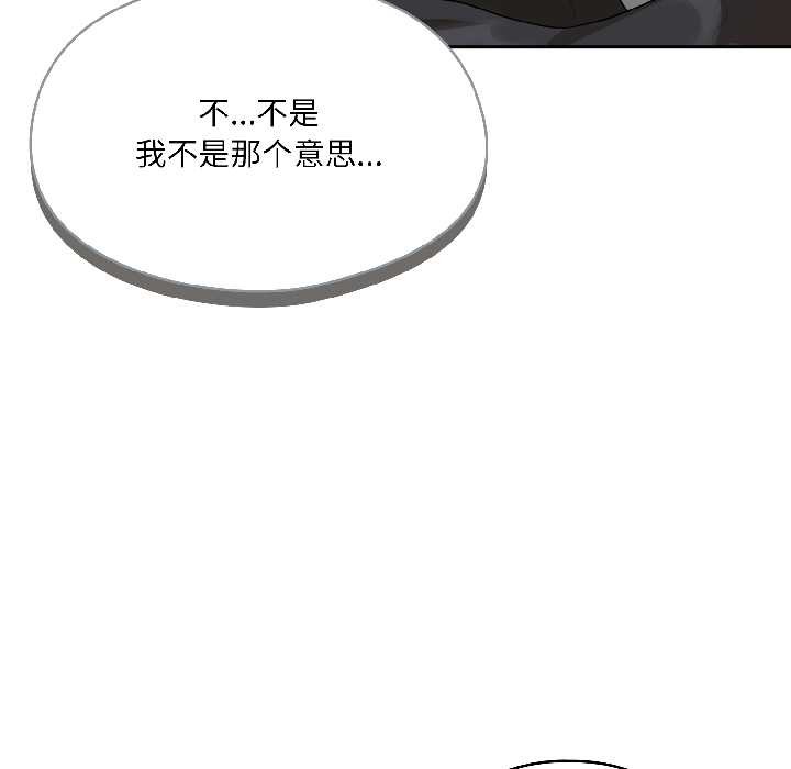 野兽的王国第2话