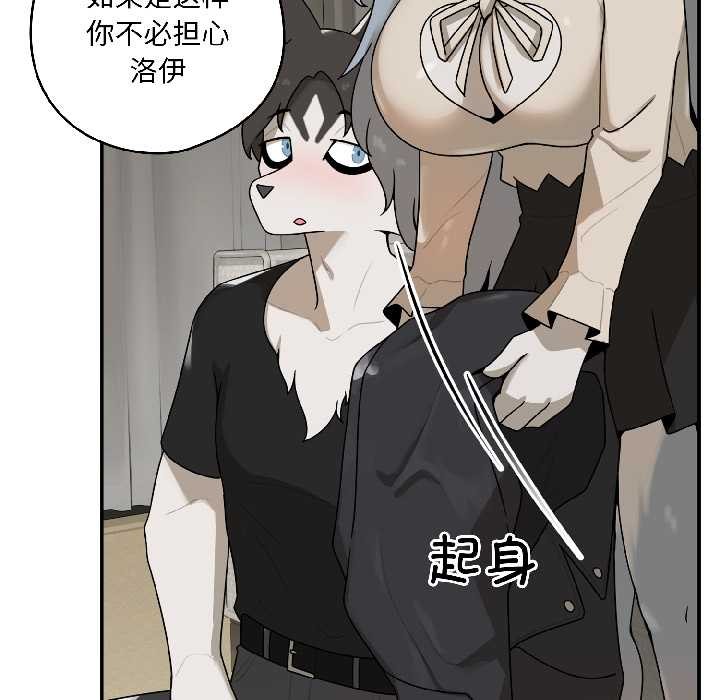 野兽的王国第2话