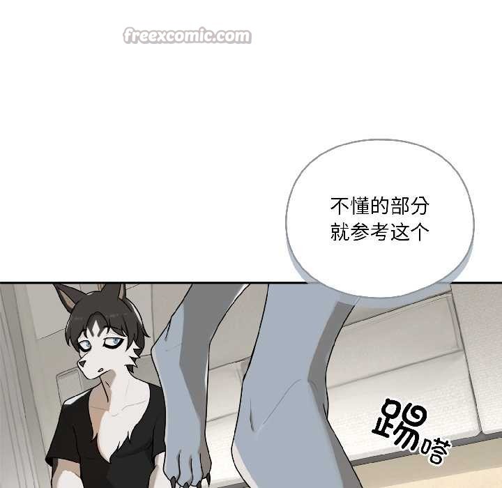 野兽的王国第2话