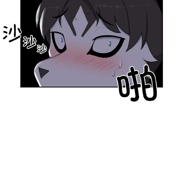 野兽的王国第2话