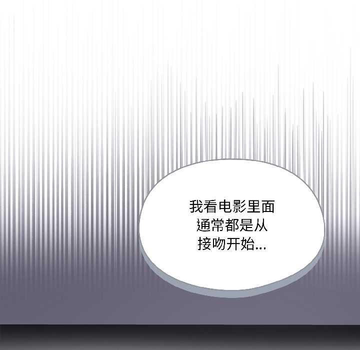 野兽的王国第2话