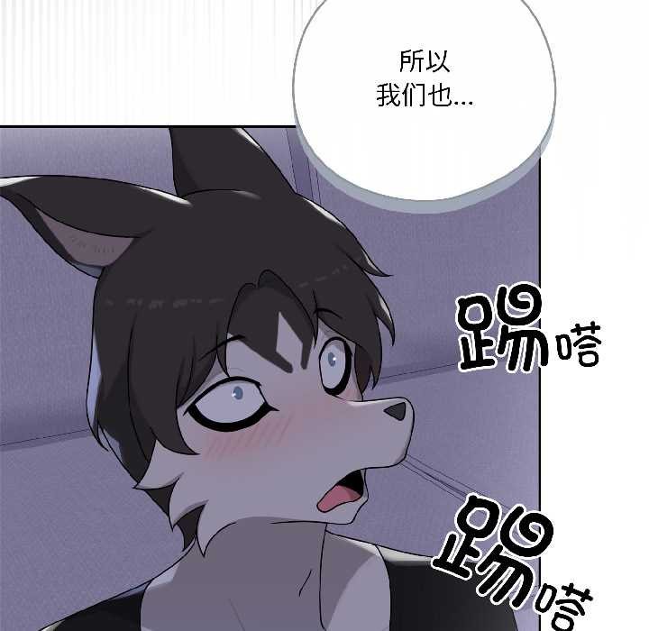 野兽的王国第2话