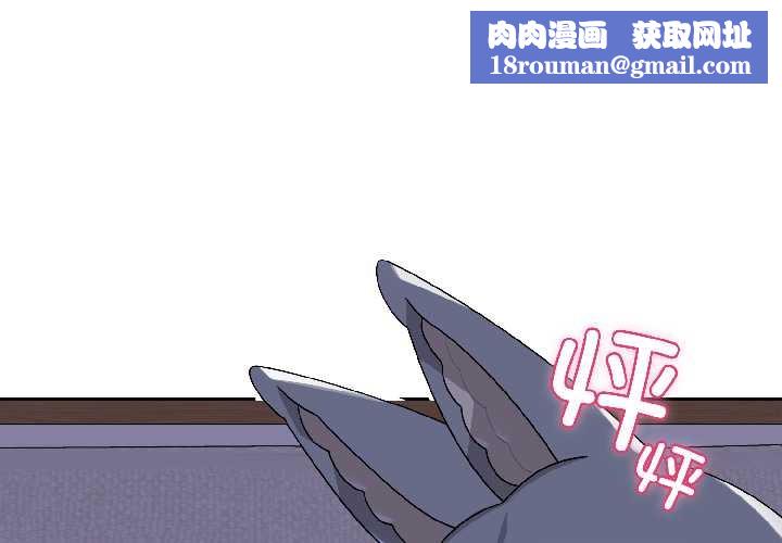 野兽的王国第3话