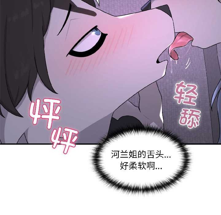 野兽的王国第3话