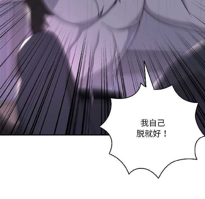 野兽的王国第3话