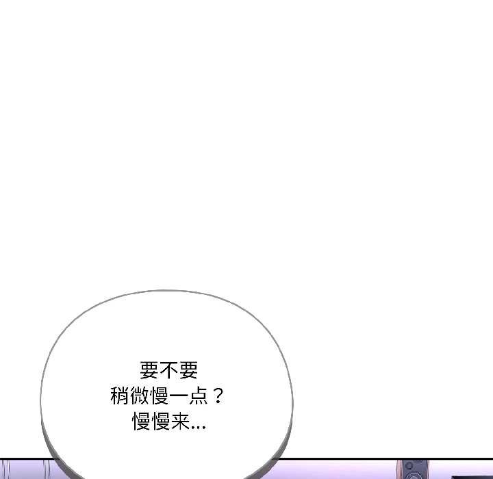 野兽的王国第3话