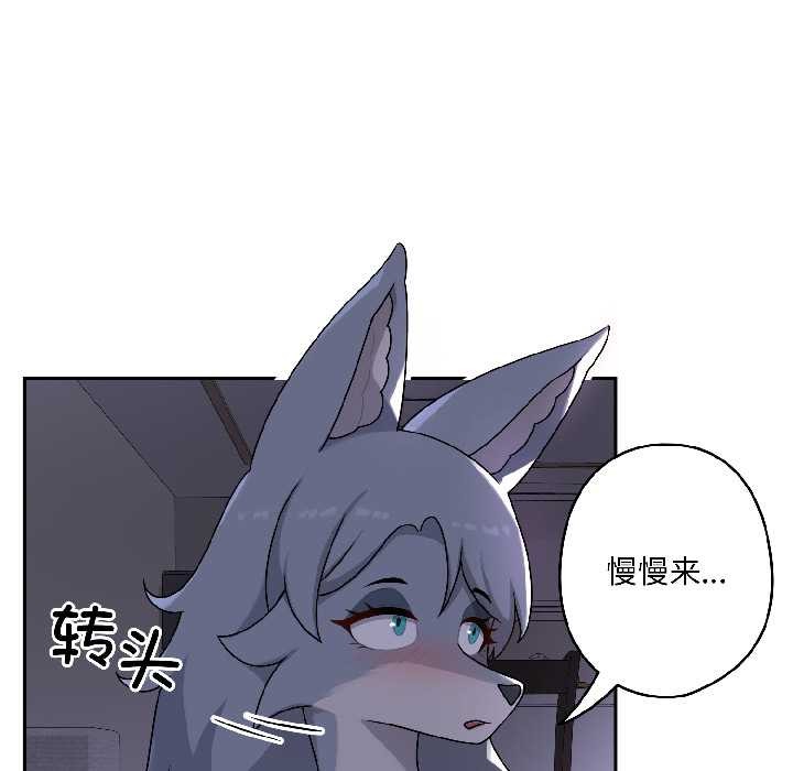 野兽的王国第3话