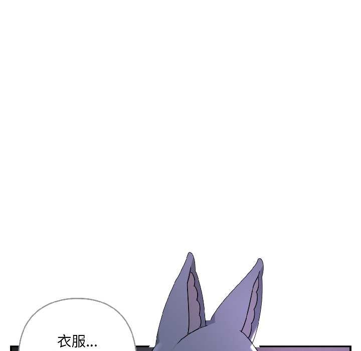 野兽的王国第3话