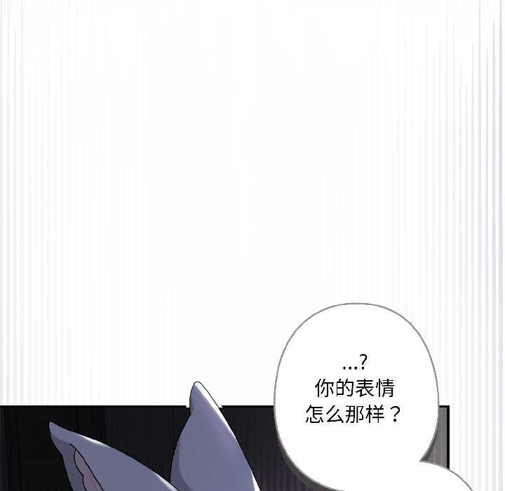 野兽的王国第3话