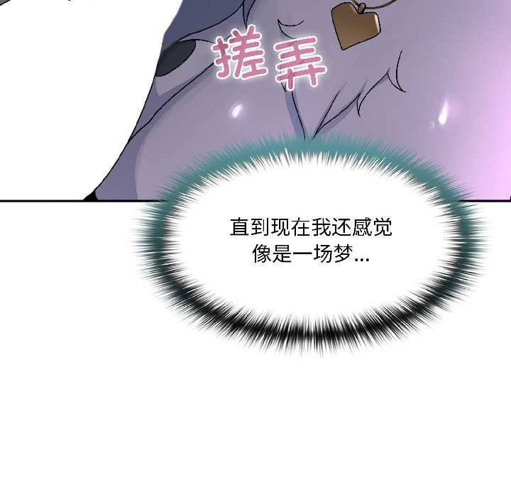 野兽的王国第3话